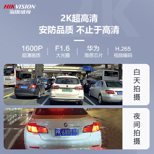 海康威视行车记录仪F6车载高清停车监控超清2026新款 - 图1