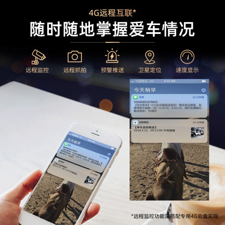海康威视新品4k行车记录仪g2pro前后双录高清夜视远程停车监控