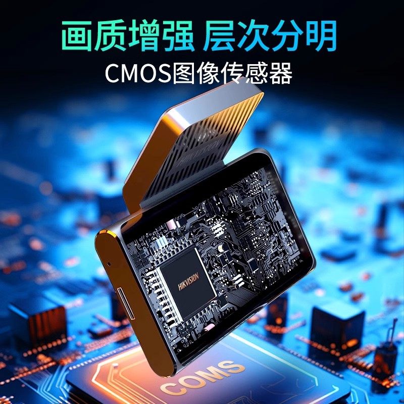 海康威视行车记录仪c6高清夜视汽车停车载监控2025新款,淘宝优惠券,粉丝福利购,淘宝优惠卷