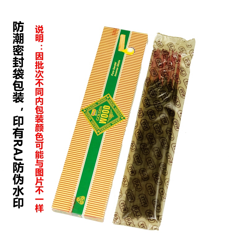 印度香薰Golden Wood黄金木线香RAJ檀香祈福供奉熏香家用室内 - 图1