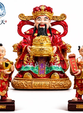 供奉家用财神爷佛像招财店铺办公室公司比干文祥云红衣财神爷摆件