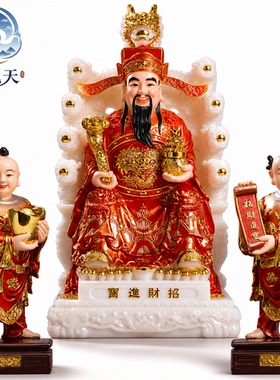 文财神爷摆件居家用供奉手工彩绘八方来财仿汉白玉招财树脂佛像神