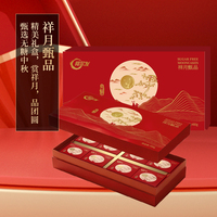 阿尔发无糖月饼礼盒高端中秋礼品