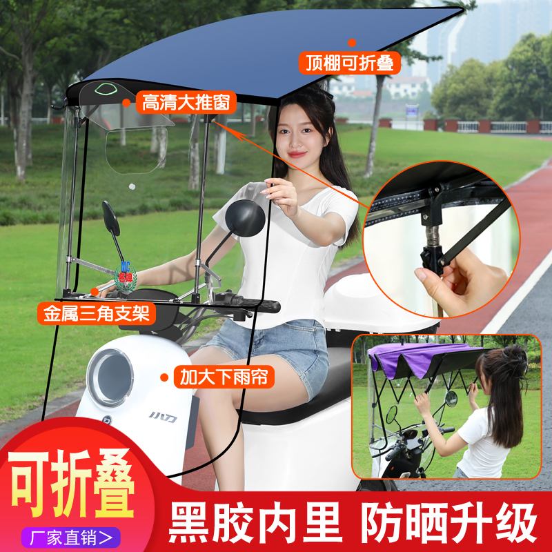 电动车车棚遮雨棚篷新款可折叠拆卸二轮电瓶摩托车挡风罩防雨一体 - 图2