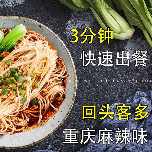 重庆特色调料刨锅小面酸辣粉藤椒酸菜酱麻辣面拌面米线凉皮商用料 - 图2