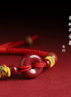 新款正朱砂平安扣红手绳