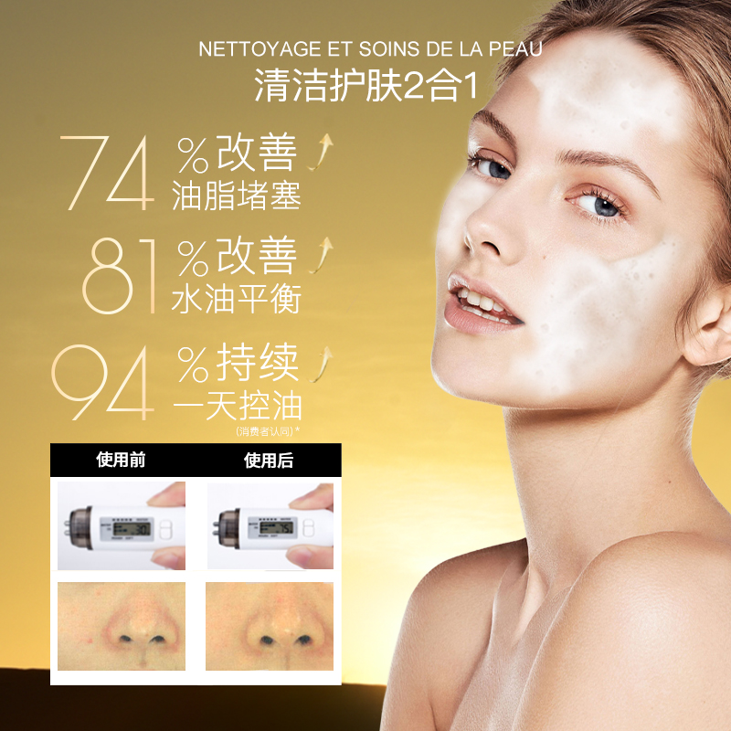 iLab艾莱博三重氨基酸洁面(清痘控油)130ml 清闭口黑头无刺激