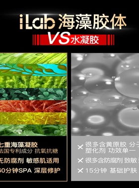 iLab抗氧提亮组合(面膜+精华)