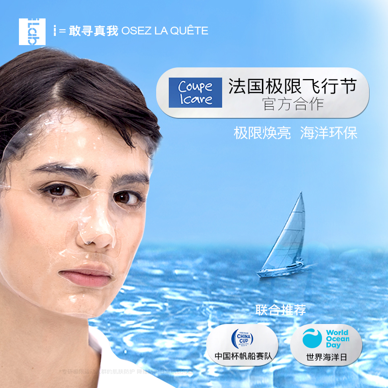 iLab艾莱博60分钟SPA面膜(提亮去黄)1片体验装 补水保湿润颜亮泽