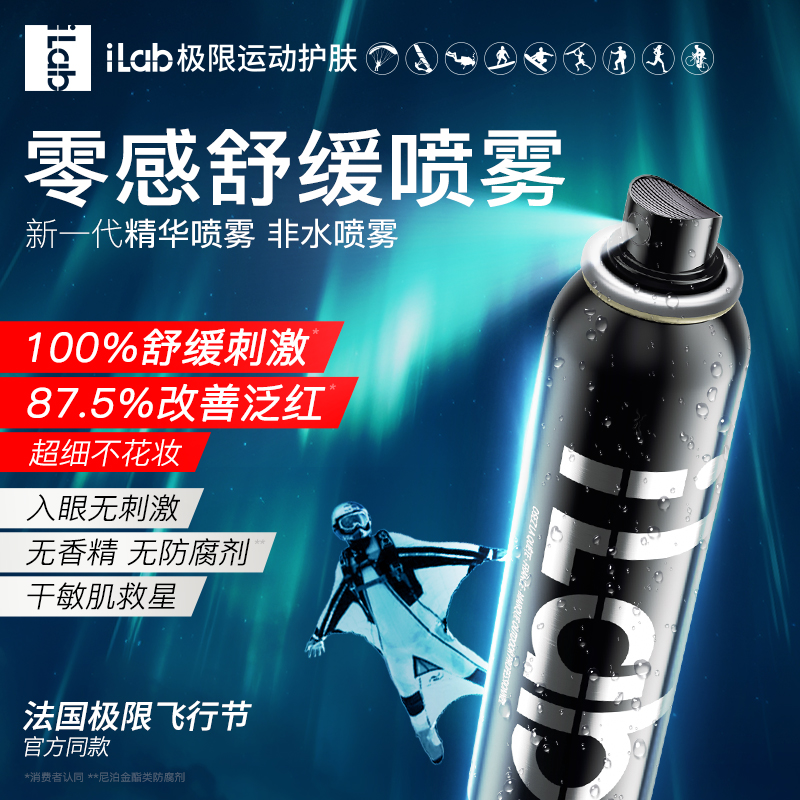 iLab抗皱紧致(初老肌)滑雪礼盒(金雪花滑雪联盟合作)赠扩香石