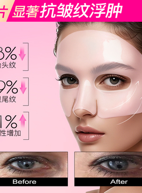 iLab艾莱博60分钟抗光老面膜(精华凝胶)抗皱紧致/院线级修护