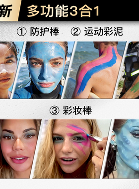 ilab艾莱博户外防护小银棒冰爽