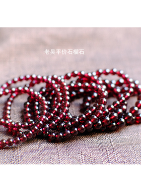 「特级品质」老吴天然酒红石榴石女手链手串单圈 收藏级别 正品