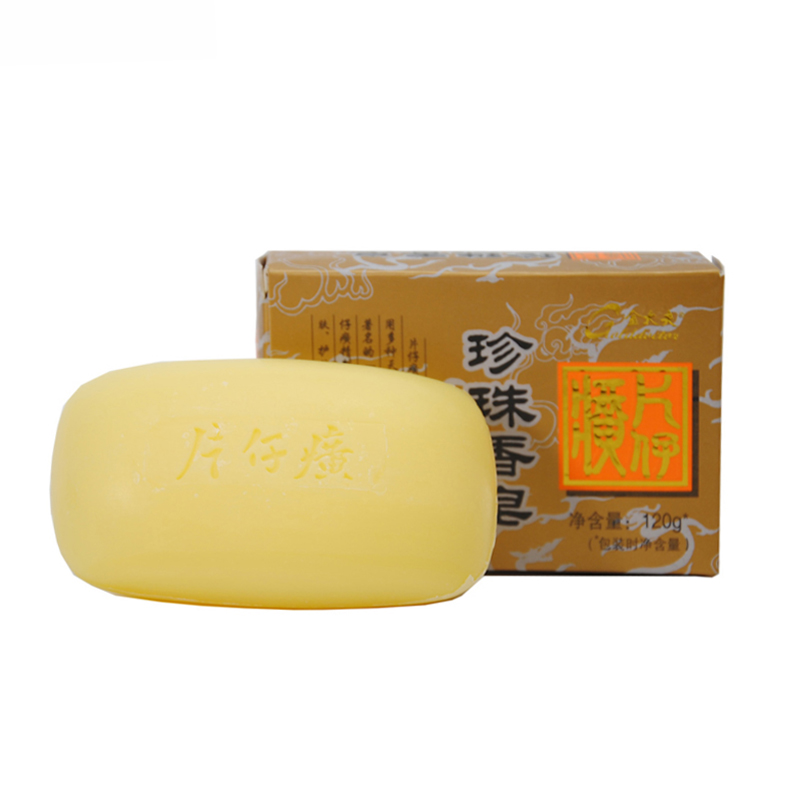 片仔癀思埠专卖店片仔癀珍珠香皂120g*5盒滋润护肤香皂温和身体皂控油洗脸皂清洁1