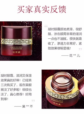 片仔癀凝时眼霜淡化眼纹紧致抗皱