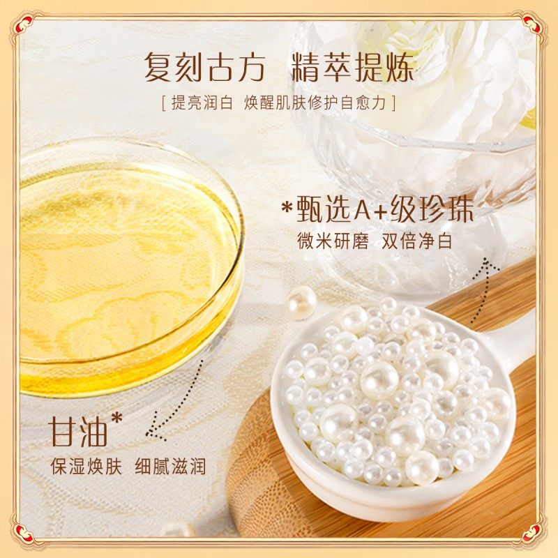 片仔癀皇后珍珠膏美白祛斑保湿面霜 片仔癀思埠乳液/面霜