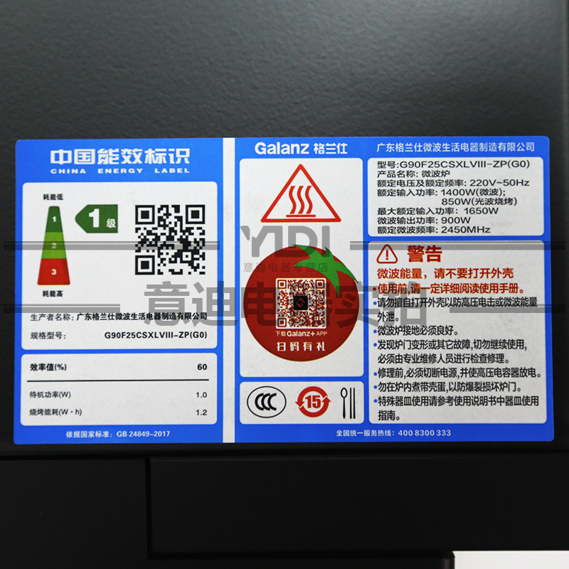 格兰仕变频不锈钢25升光波 g0下拉门 意迪电器微波炉