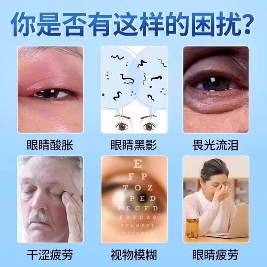 Huaxindan eye drops floats specially treat vitreous dark shadows in front of the eyes and vitreous turbid vision blur KT