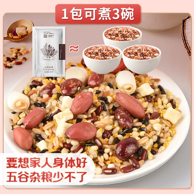 汴都铺子30日八宝粥米礼盒五谷杂粮组合粗粮养生孕妇儿童营养早餐