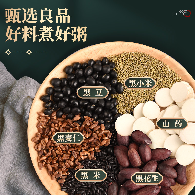 30 Days Five Black Porridge Raw Materials Black Rice Porridge