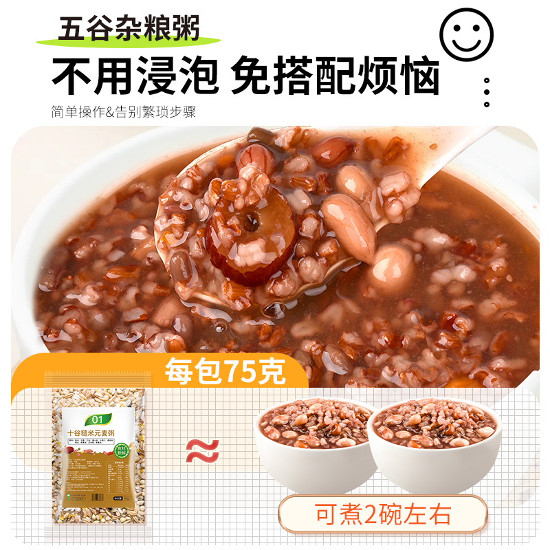 汴都铺子八宝粥米五谷杂粮组合粗粮孕妇七日杂粮粥组合粗粮养生粥
