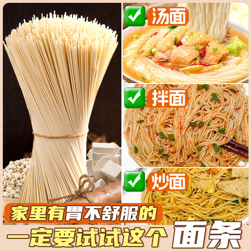 汴都铺子正宗茯苓薏米山药龙须面挂面铁棍山药伏苓劲道面条营养餐
