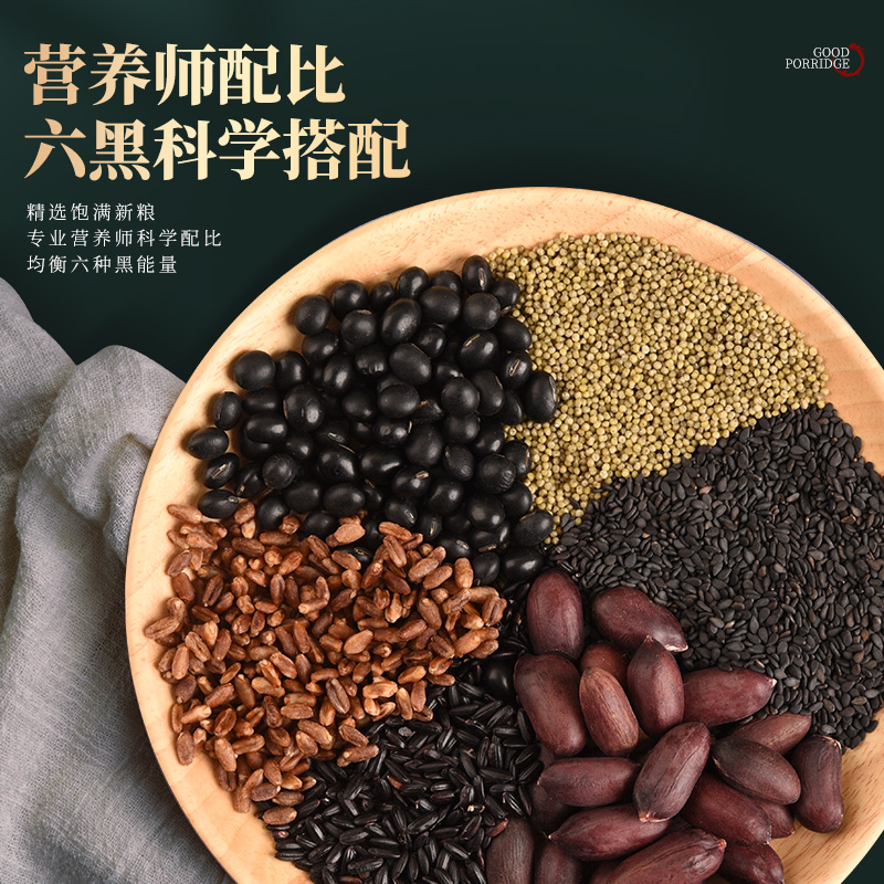 五黑八寶粥米五谷雜糧組合粗糧孕婦營養早餐粥黑米黑豆原材料禮盒_汴都鋪子旗艦店_糧油調味_速食_干貨_烘焙