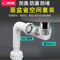 Diving Boat Wall Drain Washbasin Deodorant Down Water Pipe Hoses Basin Side Basin Hand Pool Drain Piping Underwater Accessories