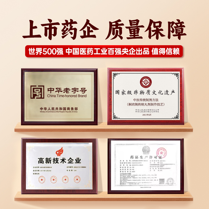 太极 太极还少丹 9g*12袋/盒(每20丸重1g) - 图3