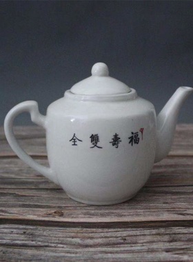 清光绪粉彩全图仿古风陶瓷茶壶