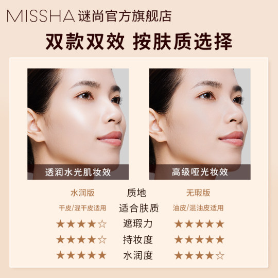 Matte sunscreen air cushion bb cream mystery