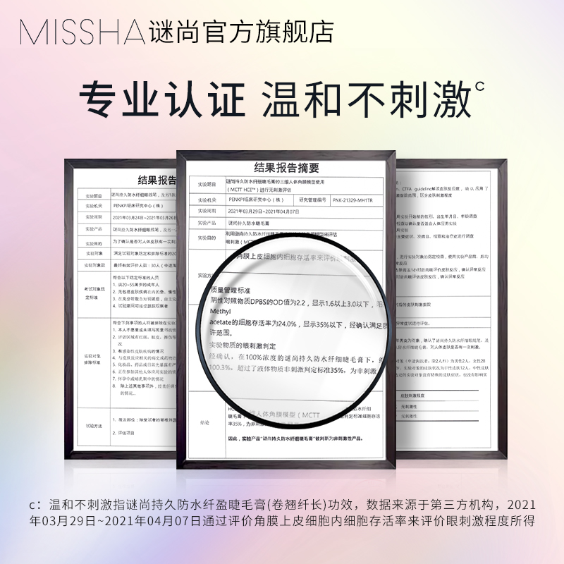 谜尚持久防水纤盈睫毛膏打底不易晕染48小时长效持妆卷翘纤长,淘宝优惠券,粉丝福利购,淘宝优惠卷