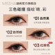 Misshang eyeliner waterproof, sweatproof, non-smudged, natural, long-lasting, non-fading, smooth eyeliner brush, brown female Misshang