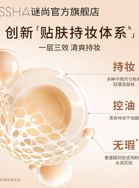 谜尚美思bb霜遮瑕养肤粉底液女