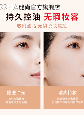 谜尚持妆粉底液遮瑕养肤48小时持久不脱妆敏感肌可用bb霜官方正品