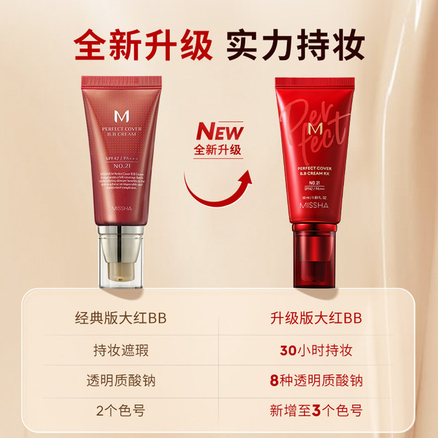 Misshang red bb cream high coverage whitening sunscreen