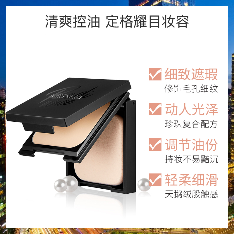 MISSHA谜尚官方旗舰店谜尚焕采蜜粉饼散粉定妆粉控油持久遮瑕滋润防水修容女晚安粉干粉1