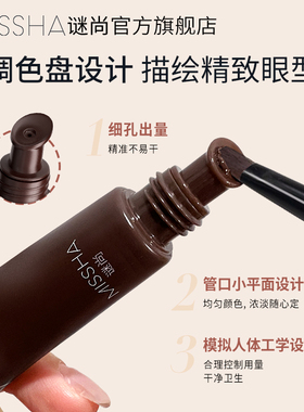 棕色防水防汗眼线膏谜尚
