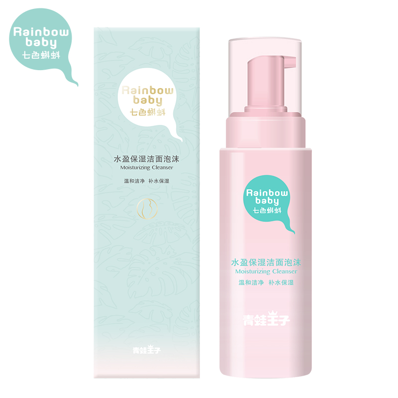 七色蝌蚪孕妇洗面奶正品怀孕期孕妇专用天然植物哺乳期用洁面泡沫 七色蝌蚪孕妇洗面奶正品怀孕期孕妇专用天然植物哺乳期用洁面泡沫
