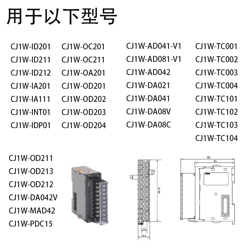 欧姆龙plc CJ1W-id OC211ID211 接线端子OD-507-18P IO输入端子 - 图2