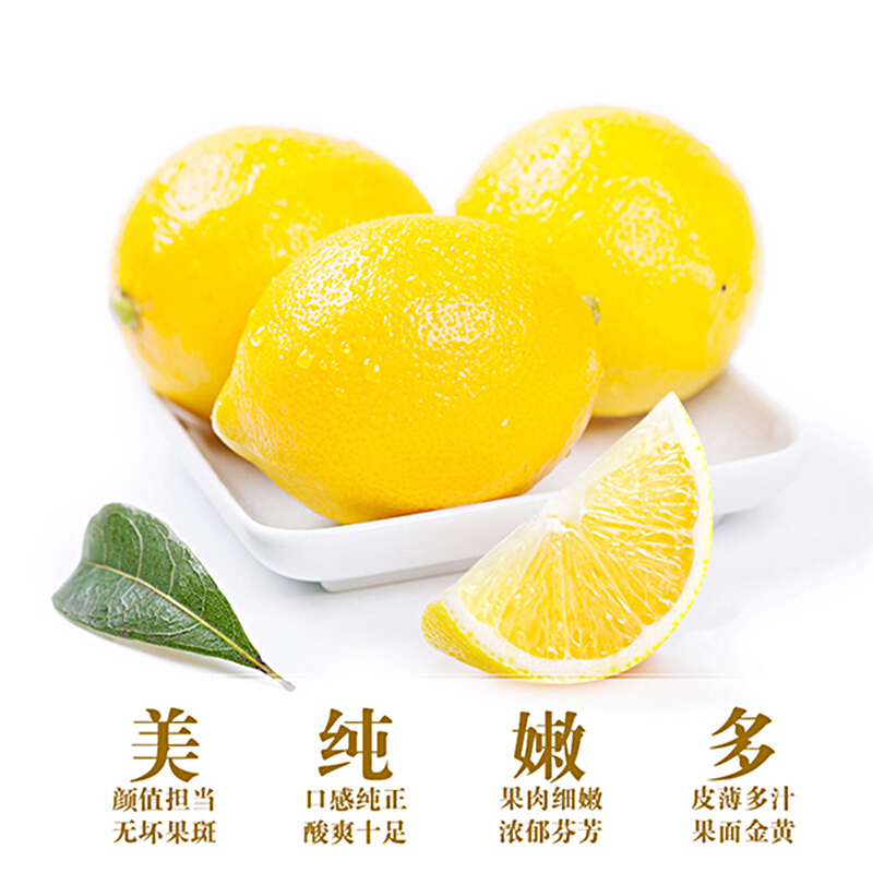 荷尔檬旗舰店荷尔檬5斤特一级四川安岳黄柠檬皮薄多汁新鲜应季水果0