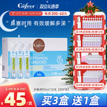 French Gifrer Skin Lei Physiological Sea Salt Drop Nose Lotion Nose Baby Liquid Baby Rhinonasal Saltwater