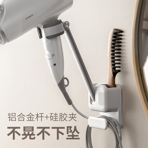 懒角落吹风机置物架懒人支架免打孔解放双手卫生间壁挂风筒收纳架-图3