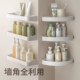 Lazy corner bathroom wall rack