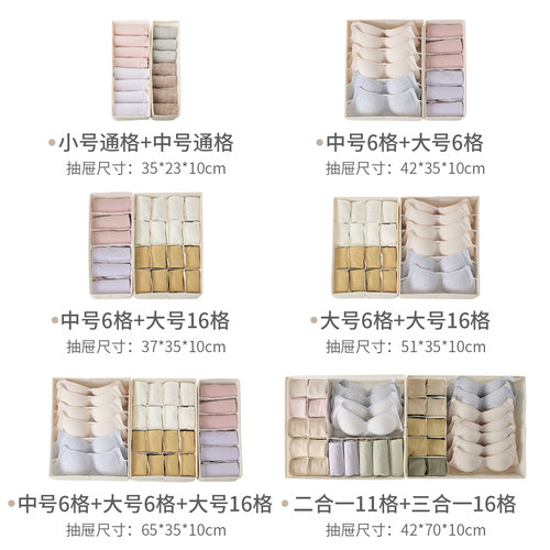 懒角落内衣收纳盒抽屉式分隔内裤袜子整理盒贴身衣物衣柜文胸分格 - 图3
