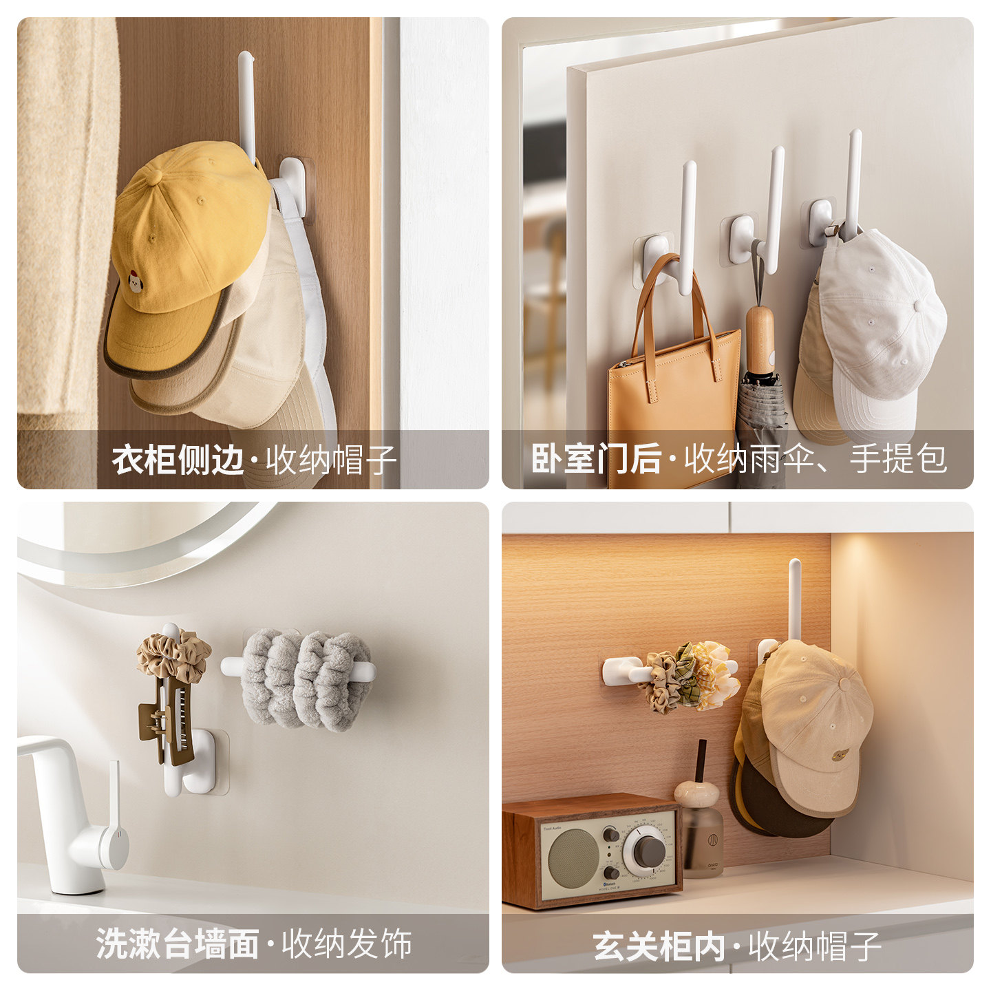 懒角落帽子收纳挂钩免打孔门后衣柜壁挂入户门挂棒球鸭舌帽置物架,淘宝优惠券,粉丝福利购,淘宝优惠卷