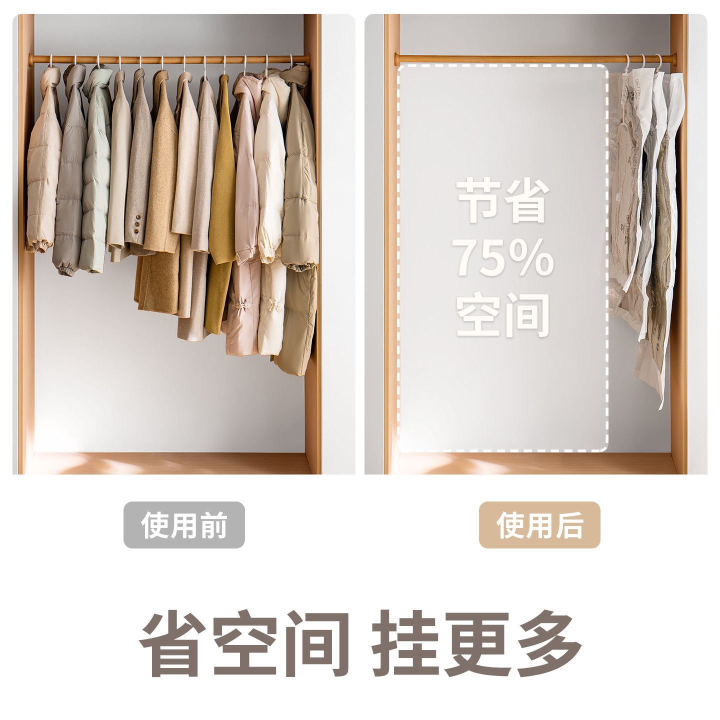 懒角落衣服防尘罩抽气真空压缩袋专用毛衣大衣挂式收纳衣柜整理袋,淘宝优惠券,粉丝福利购,淘宝优惠卷