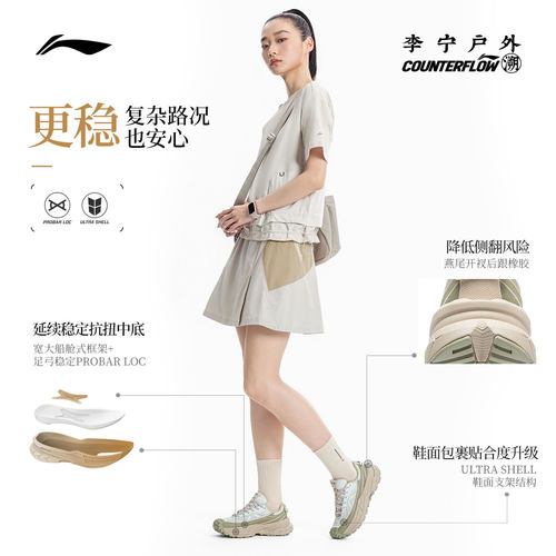 李宁户外CF溯|行川2SE徒步鞋女2026新款旅游透气低帮防滑运动鞋男 - 图0