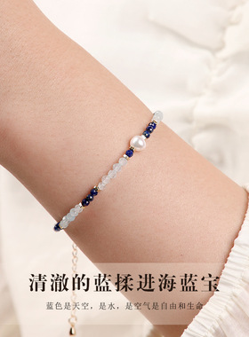 新中式青金石切面珠极细拼接海蓝宝锁骨链手链淡水珍珠小众戒指批