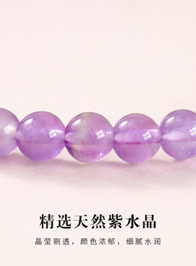 国风寿山石细款手链女简约叠戴梦幻紫水晶松石设计感手饰闺蜜手串